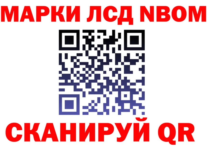 Марки 25I-NBOMe 1500мкг зеркало маркетплейс kraken Анжеро-Судженск