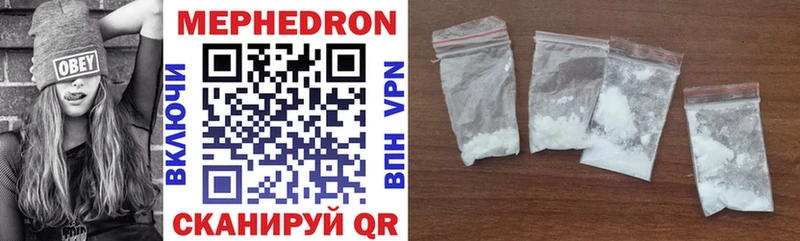 закладка Анжеро-Судженск Мефедрон mephedrone